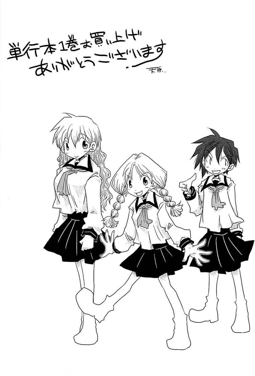 The World of Moral Reversal chapter 8.5 page 6