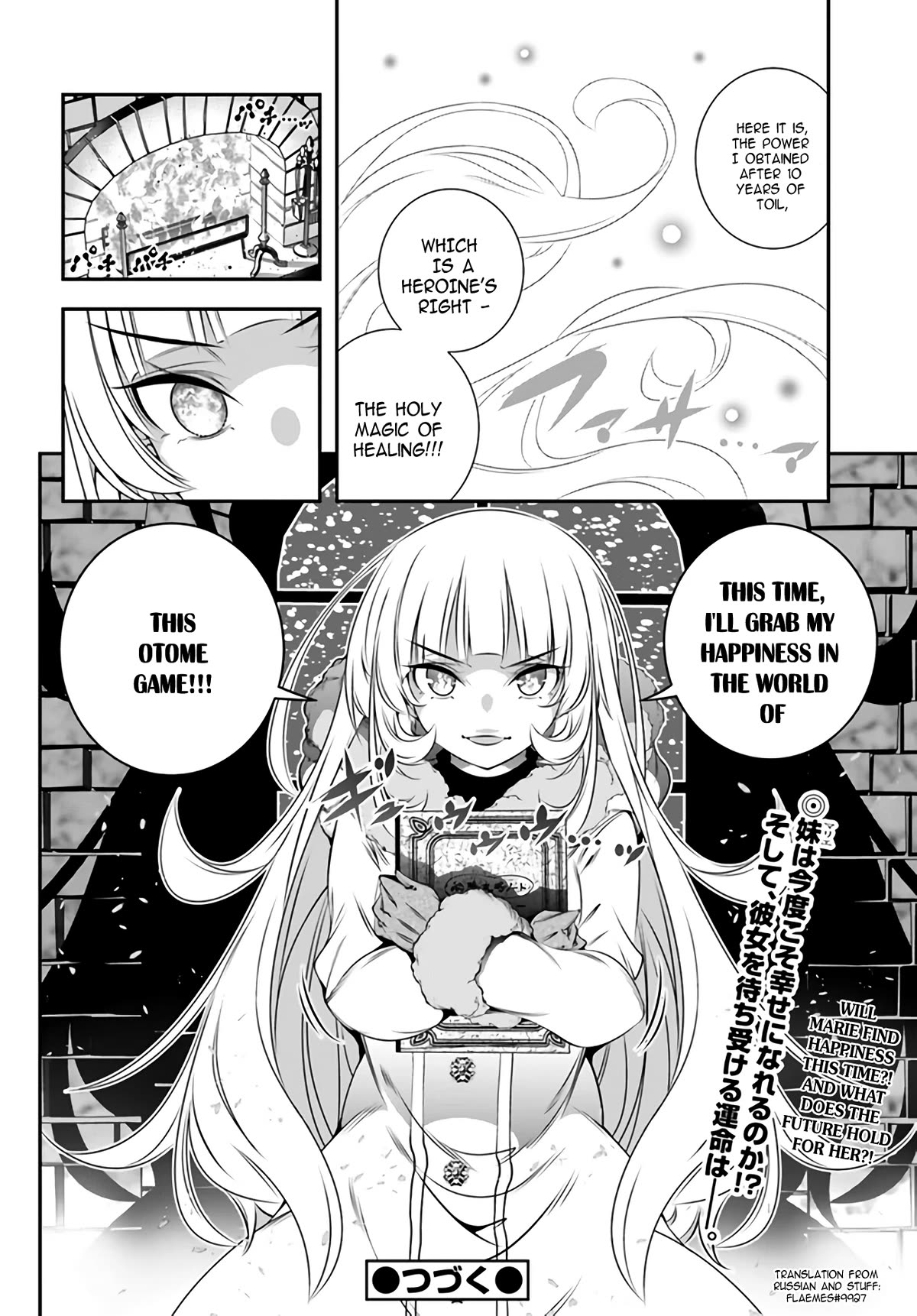 The World of That Otome Game is Tough for Us chapter 1 page 36