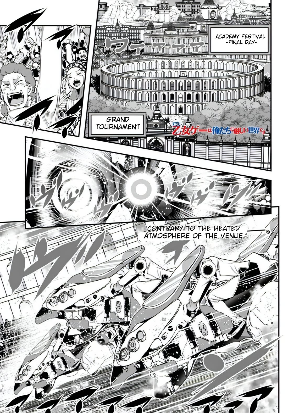 The World of That Otome Game is Tough for Us chapter 17 page 1