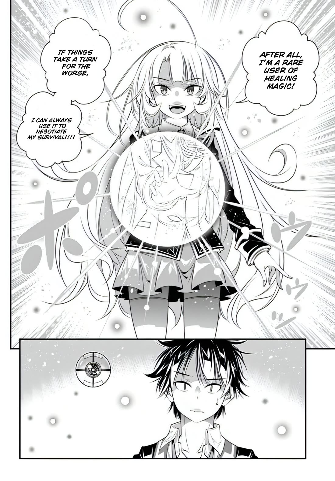 The World of That Otome Game is Tough for Us chapter 17 page 8