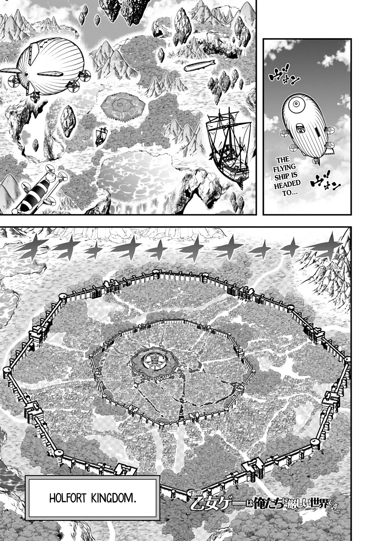 The World of That Otome Game is Tough for Us chapter 2 page 1