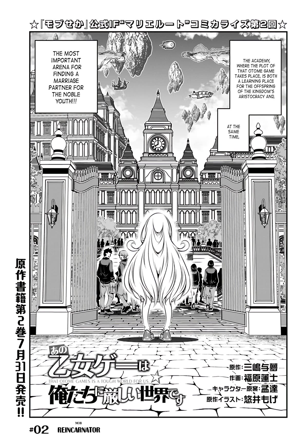 The World of That Otome Game is Tough for Us chapter 2 page 3