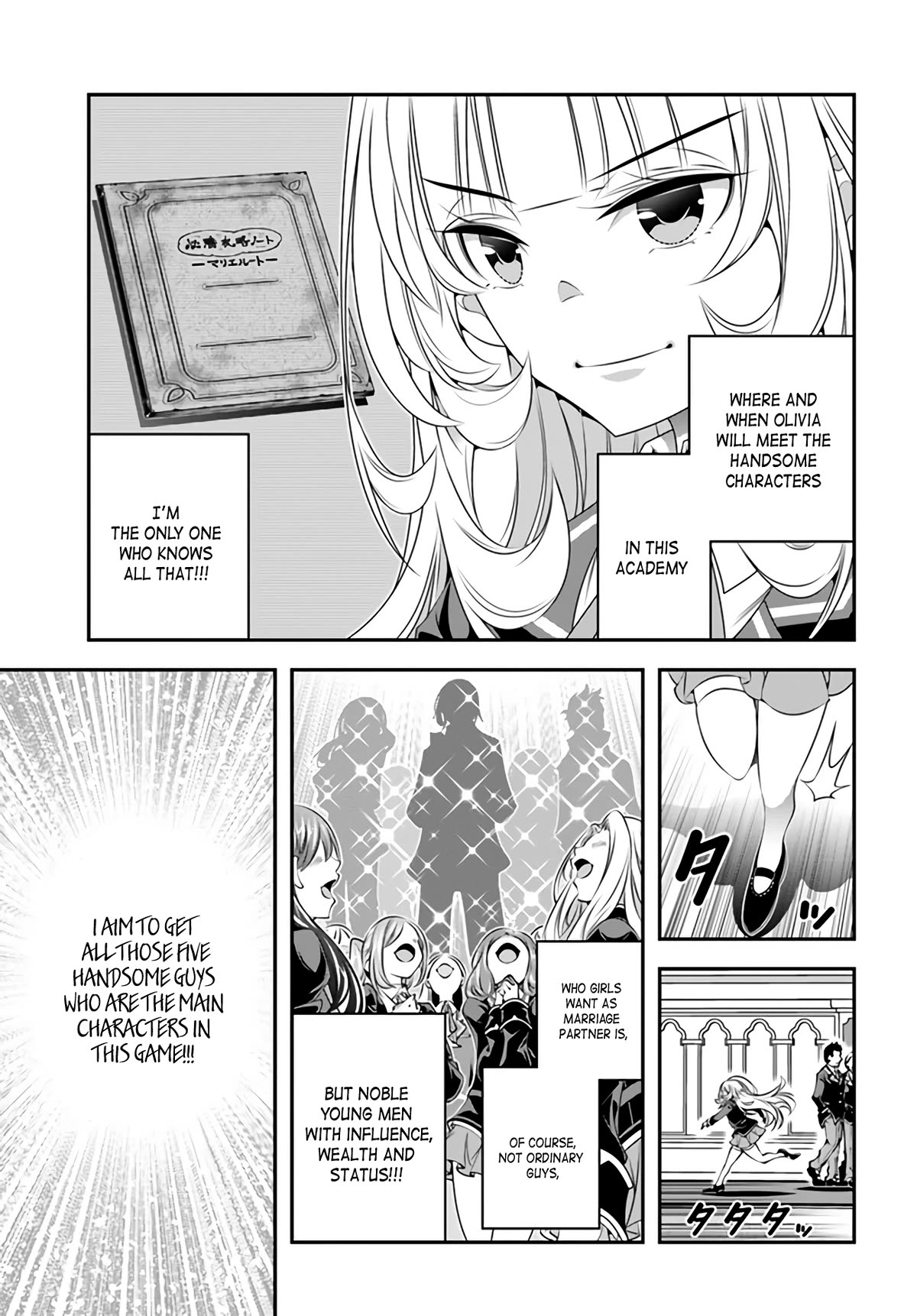 The World of That Otome Game is Tough for Us chapter 2 page 9