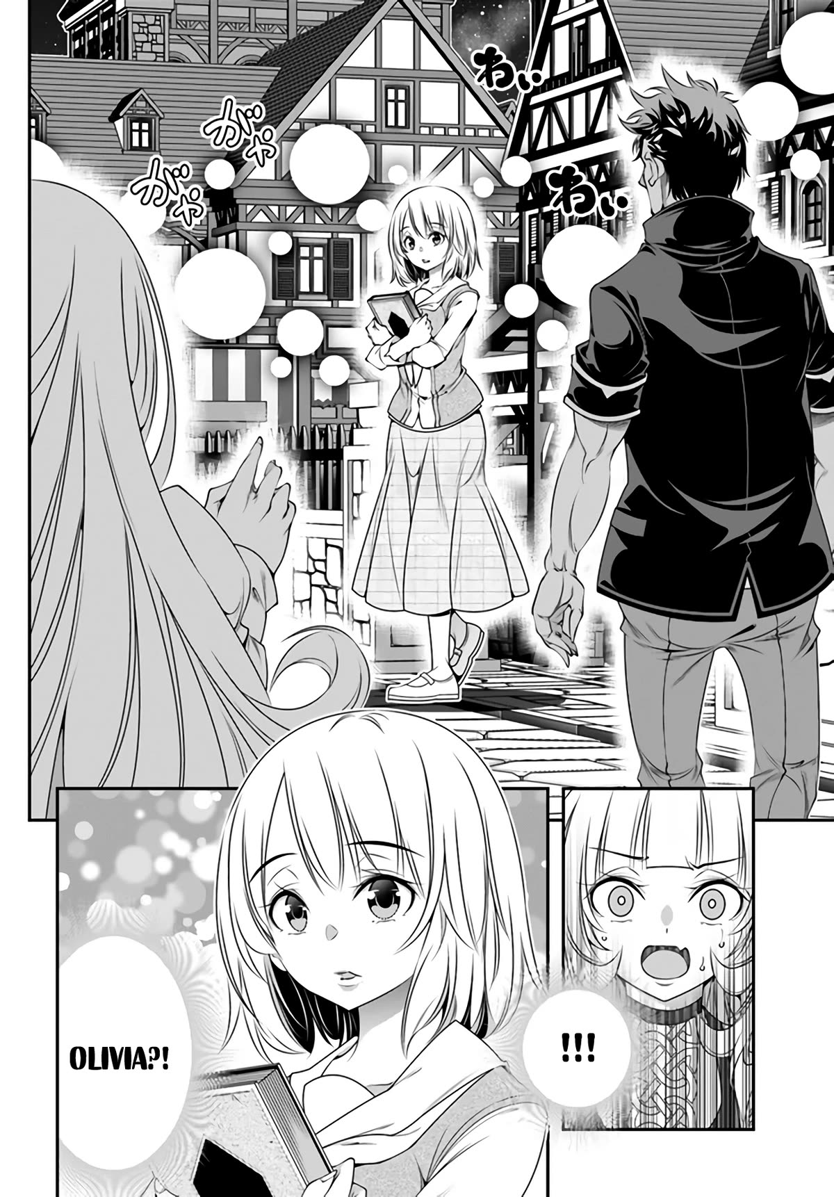 The World of That Otome Game is Tough for Us chapter 3 page 16