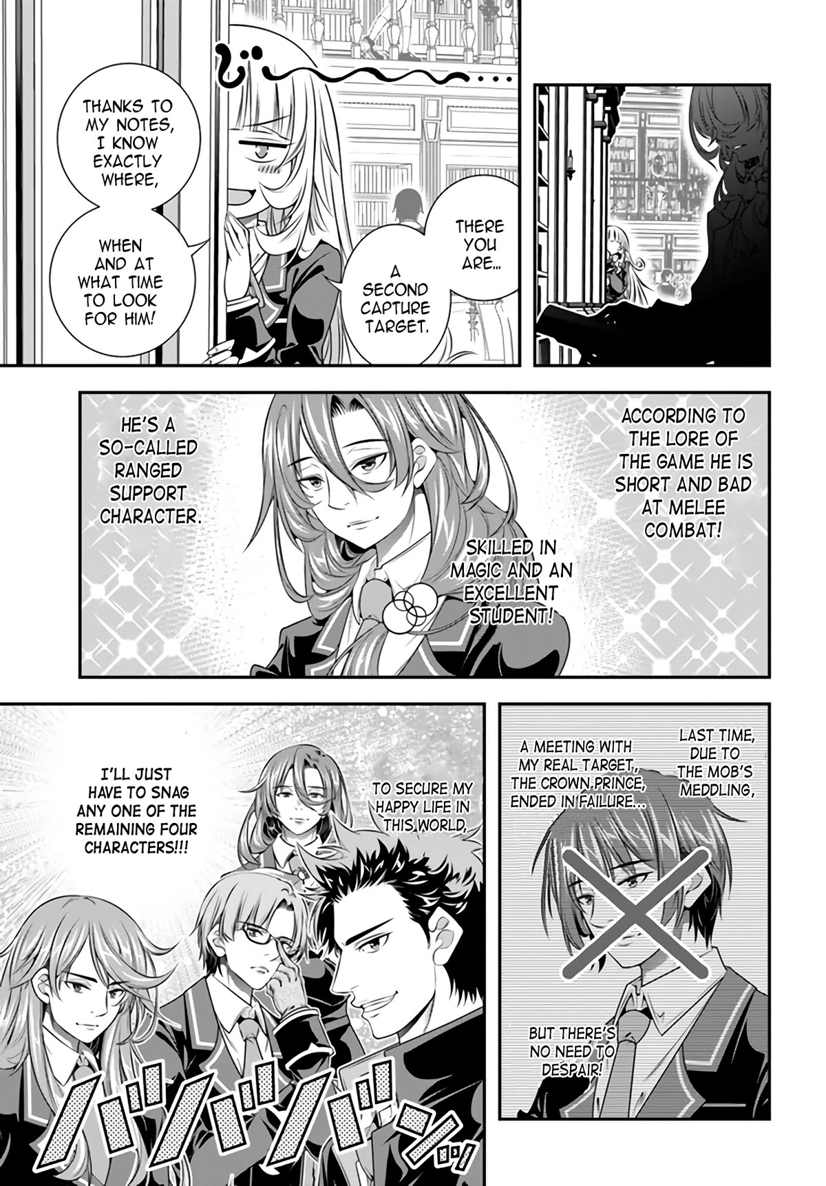 The World of That Otome Game is Tough for Us chapter 3 page 3