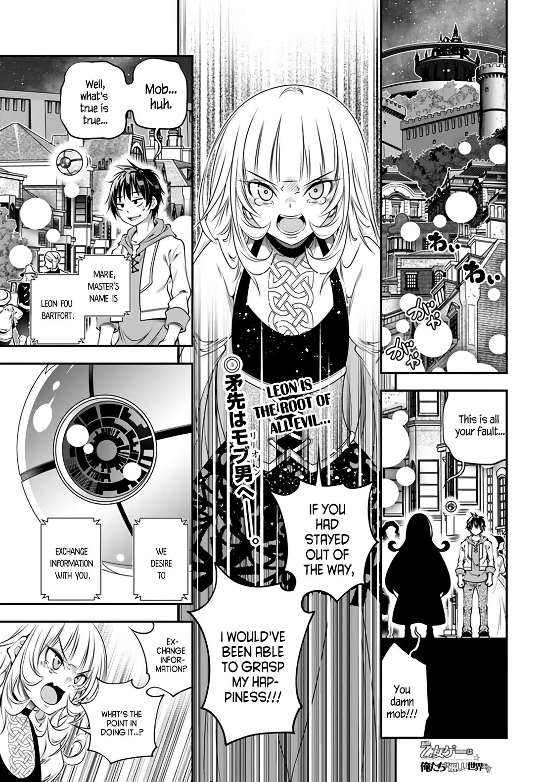 The World of That Otome Game is Tough for Us chapter 4 page 1