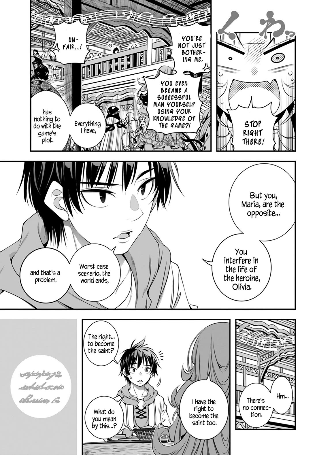 The World of That Otome Game is Tough for Us chapter 4 page 15