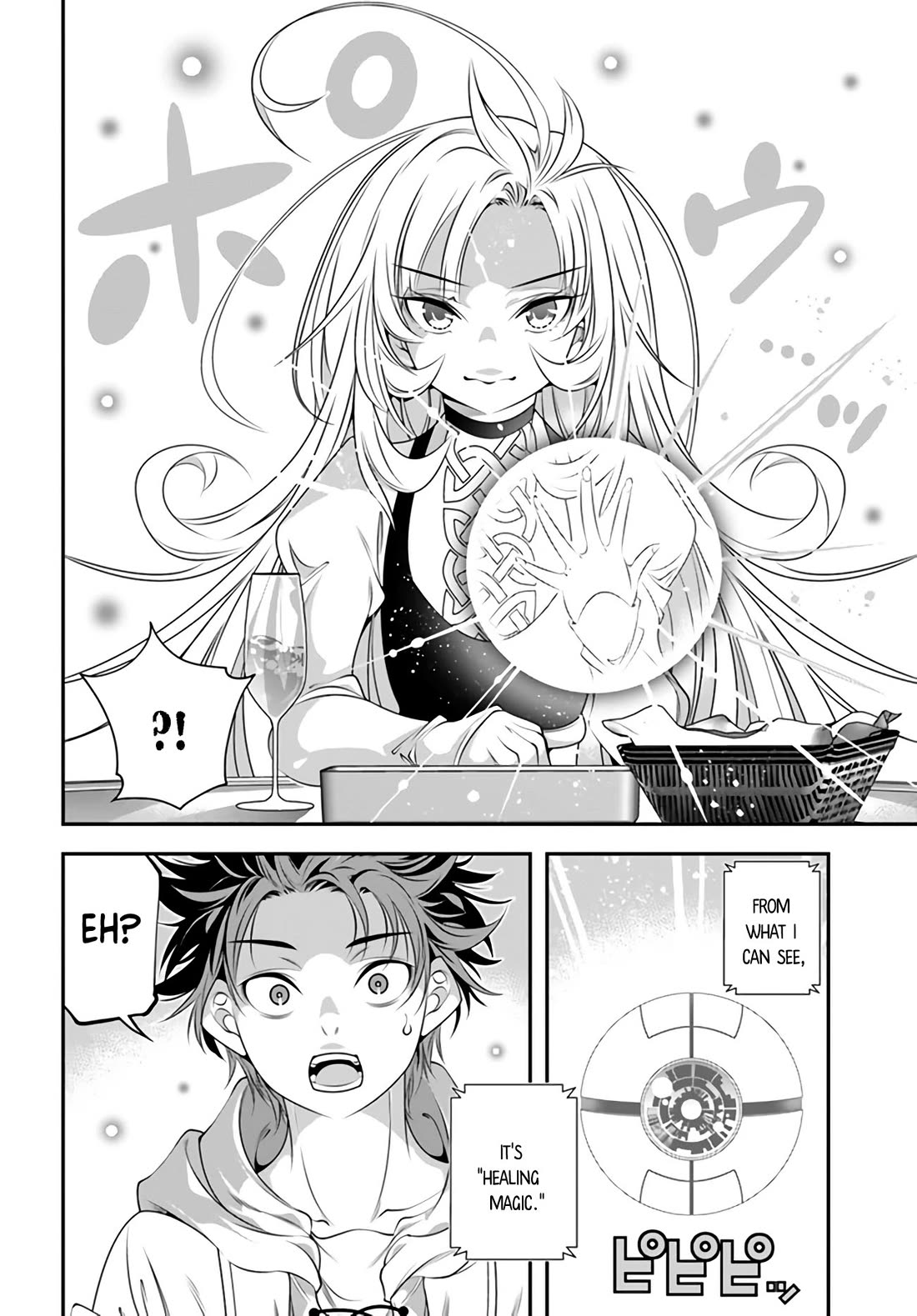 The World of That Otome Game is Tough for Us chapter 4 page 16