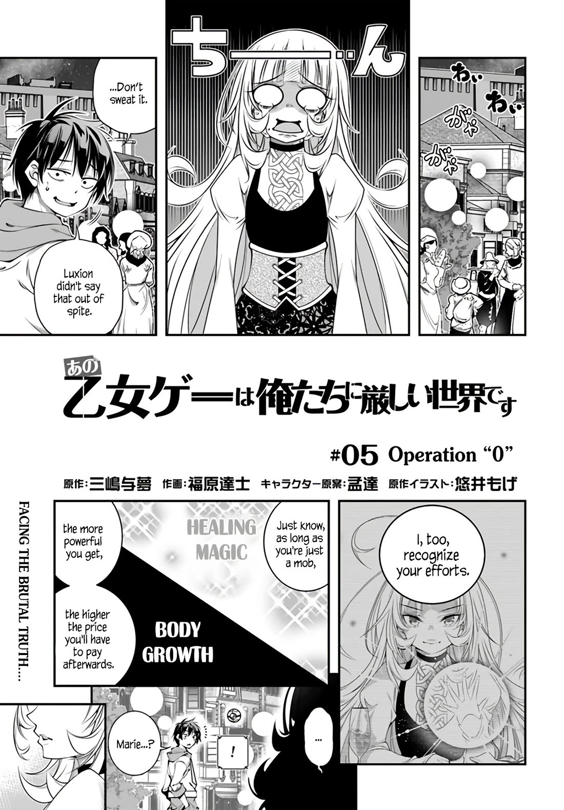 The World of That Otome Game is Tough for Us chapter 5 page 1