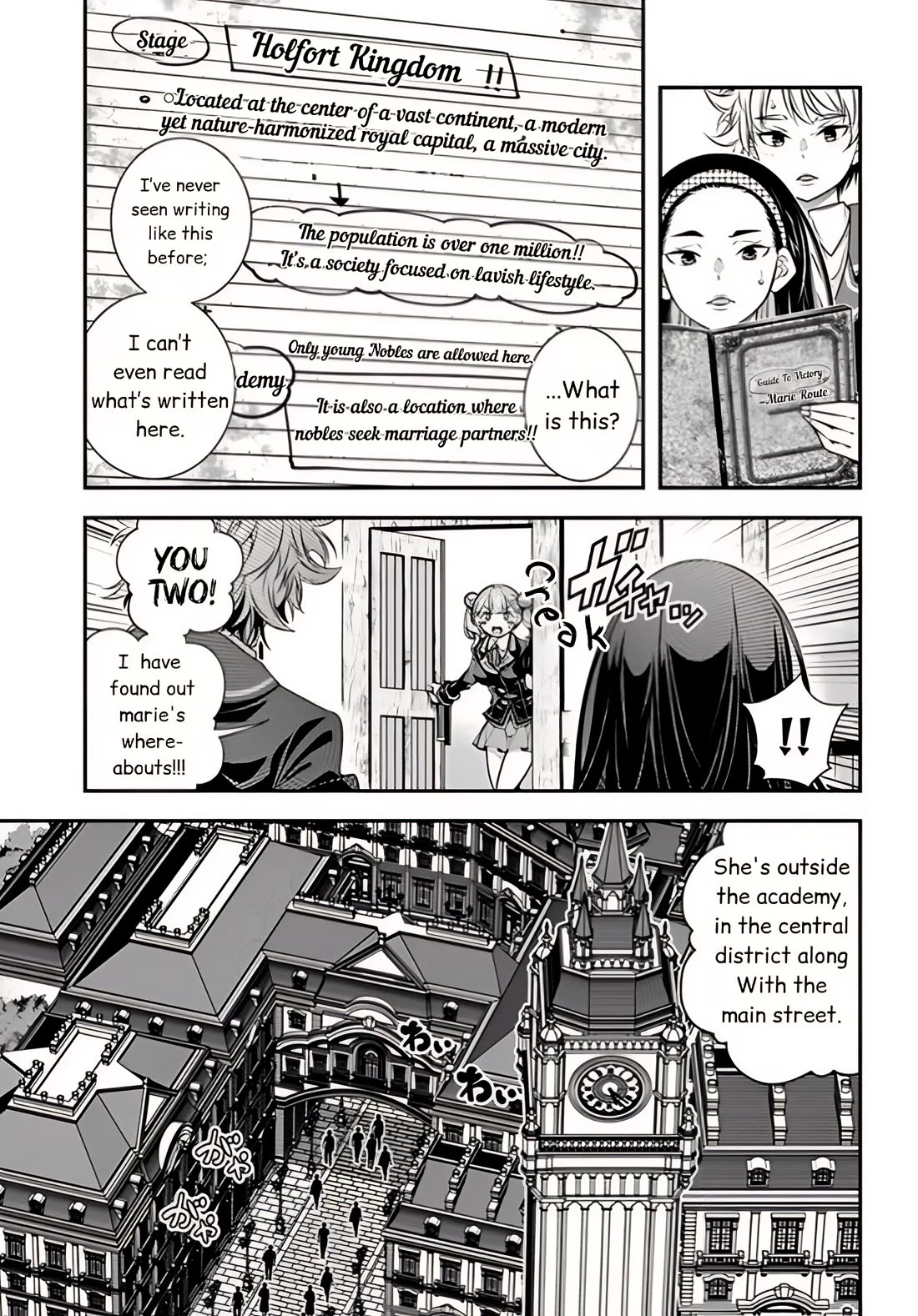 The World of That Otome Game is Tough for Us chapter 7 page 11