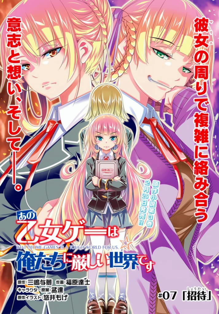 The World of That Otome Game is Tough for Us chapter 7 page 2