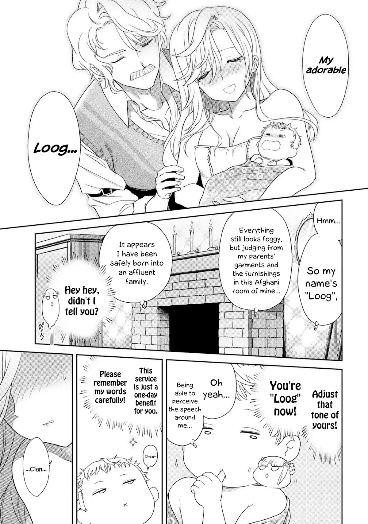 The World's Best Assassin, Reincarnated in a Different World as an Aristocrat chapter 1.1 page 24