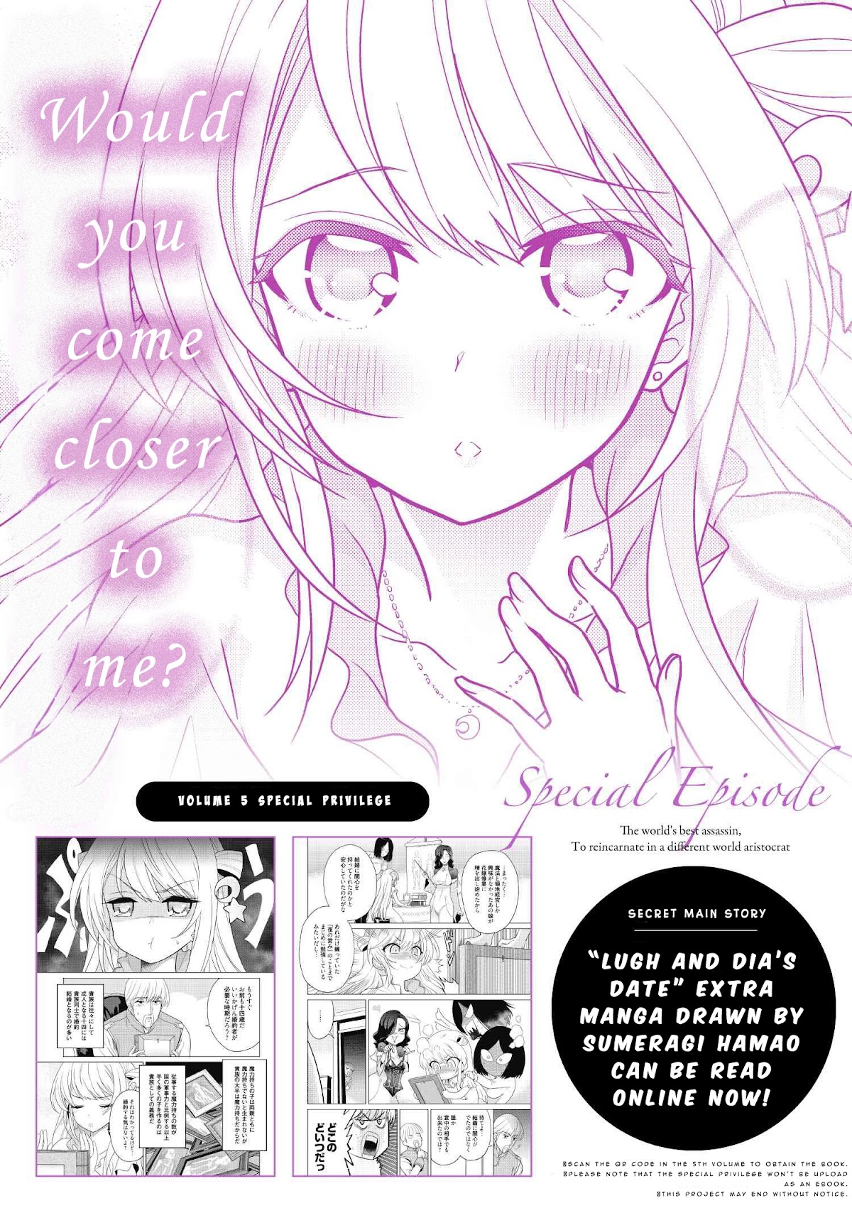 The World's Best Assassin, Reincarnated in a Different World as an Aristocrat chapter 18 page 31