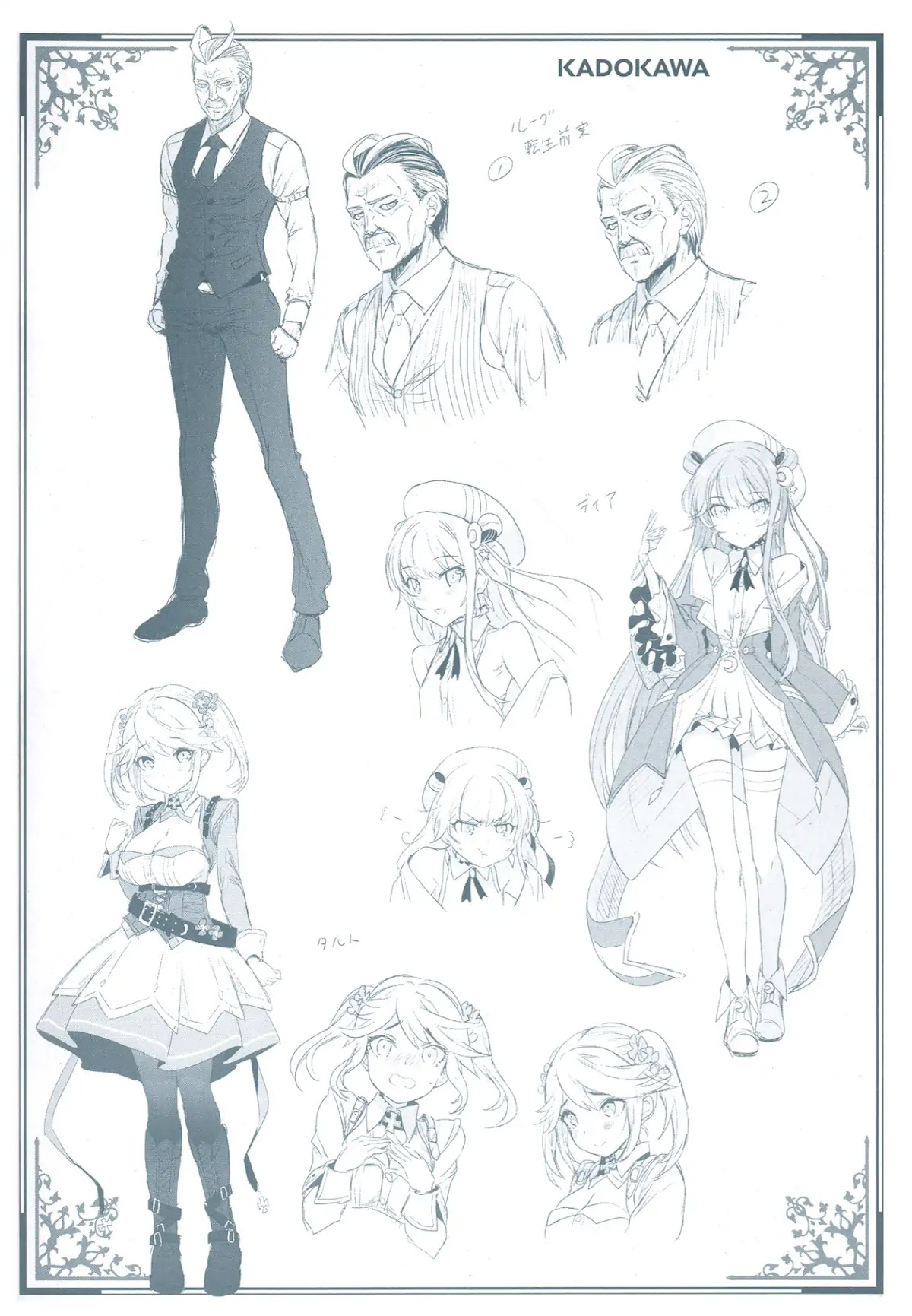 The World's Best Assassin, Reincarnated in a Different World as an Aristocrat chapter 5.1 page 23