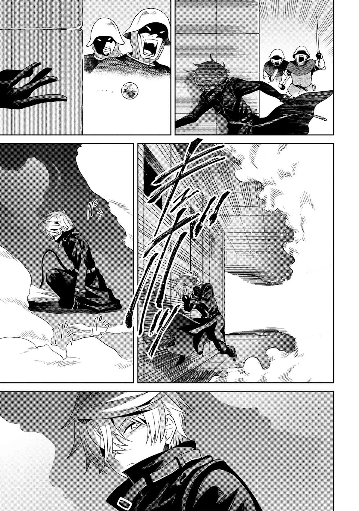 The World's Best Assassin, Reincarnated in a Different World as an Aristocrat chapter 8.1 page 16