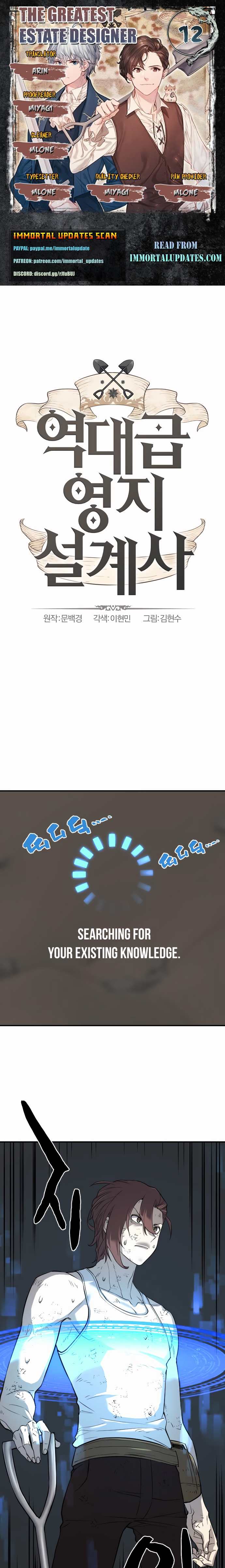 The World's Best Engineer chapter 12 page 1