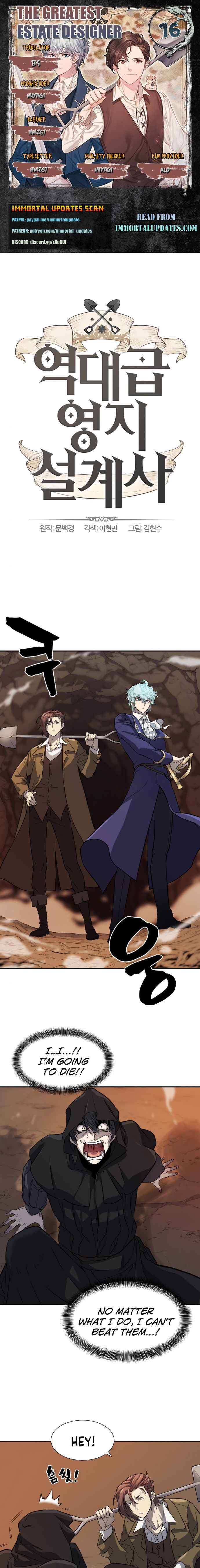 The World's Best Engineer chapter 16 page 1