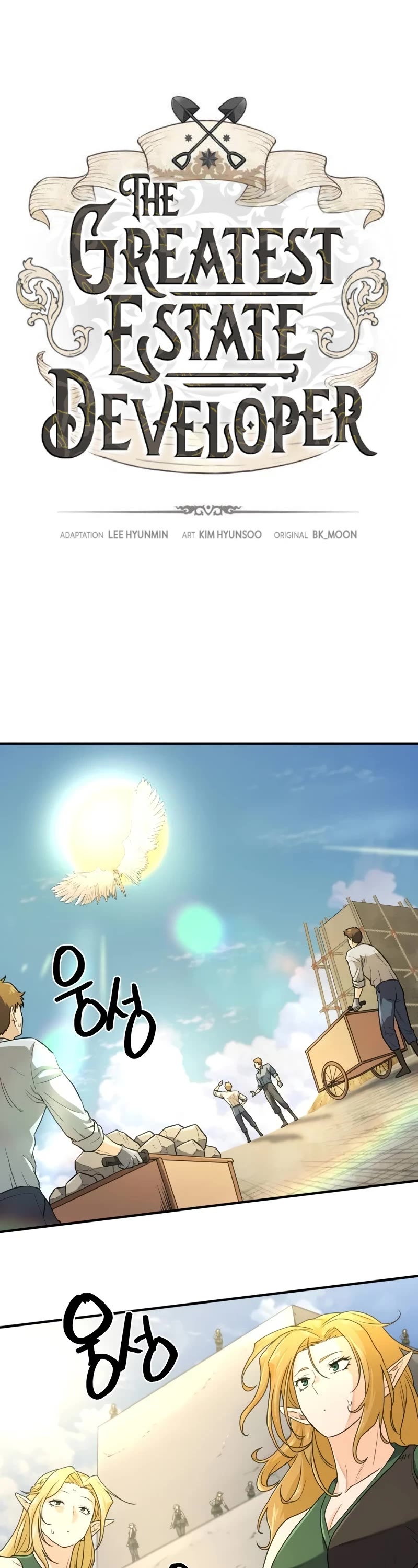 The World's Best Engineer chapter 160 page 2