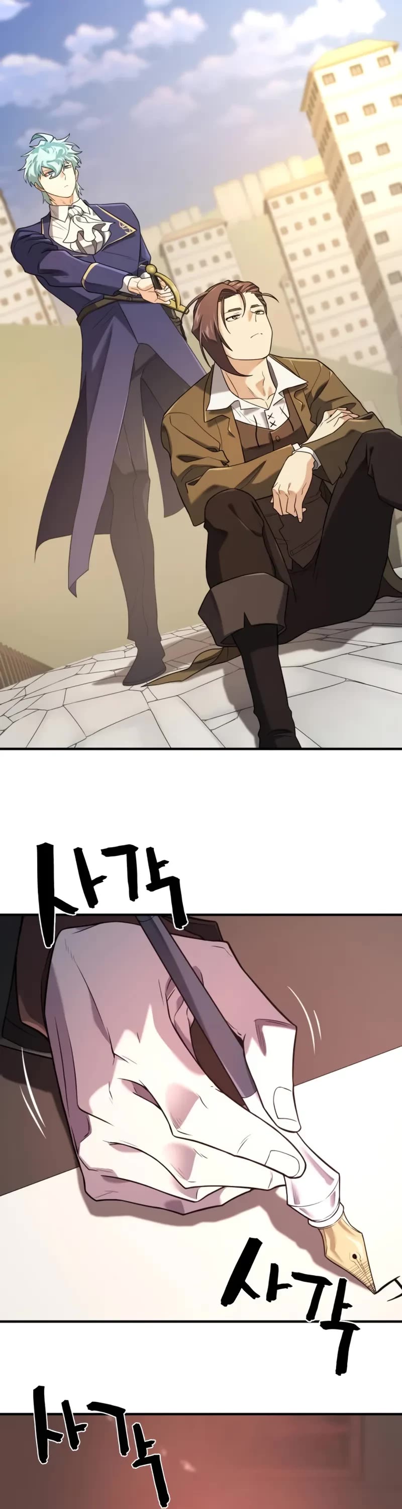 The World's Best Engineer chapter 196 page 4