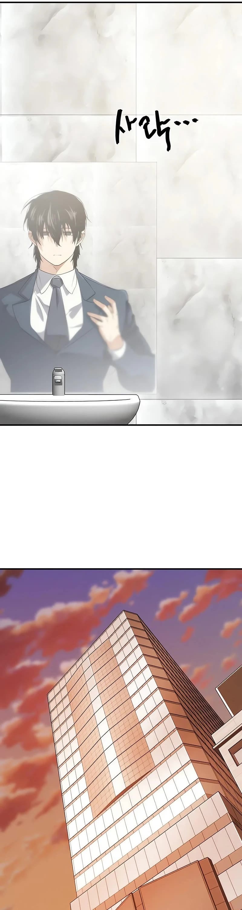 The World's Best Engineer chapter 207 page 33