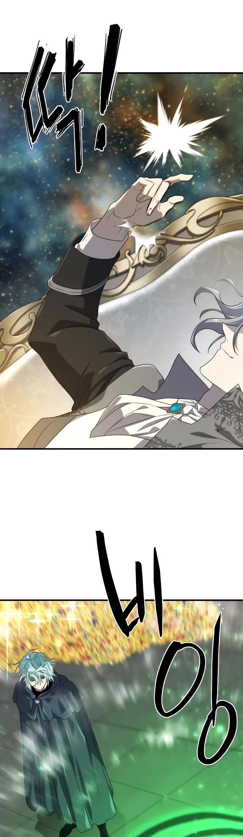 The World's Best Engineer chapter 208 page 10