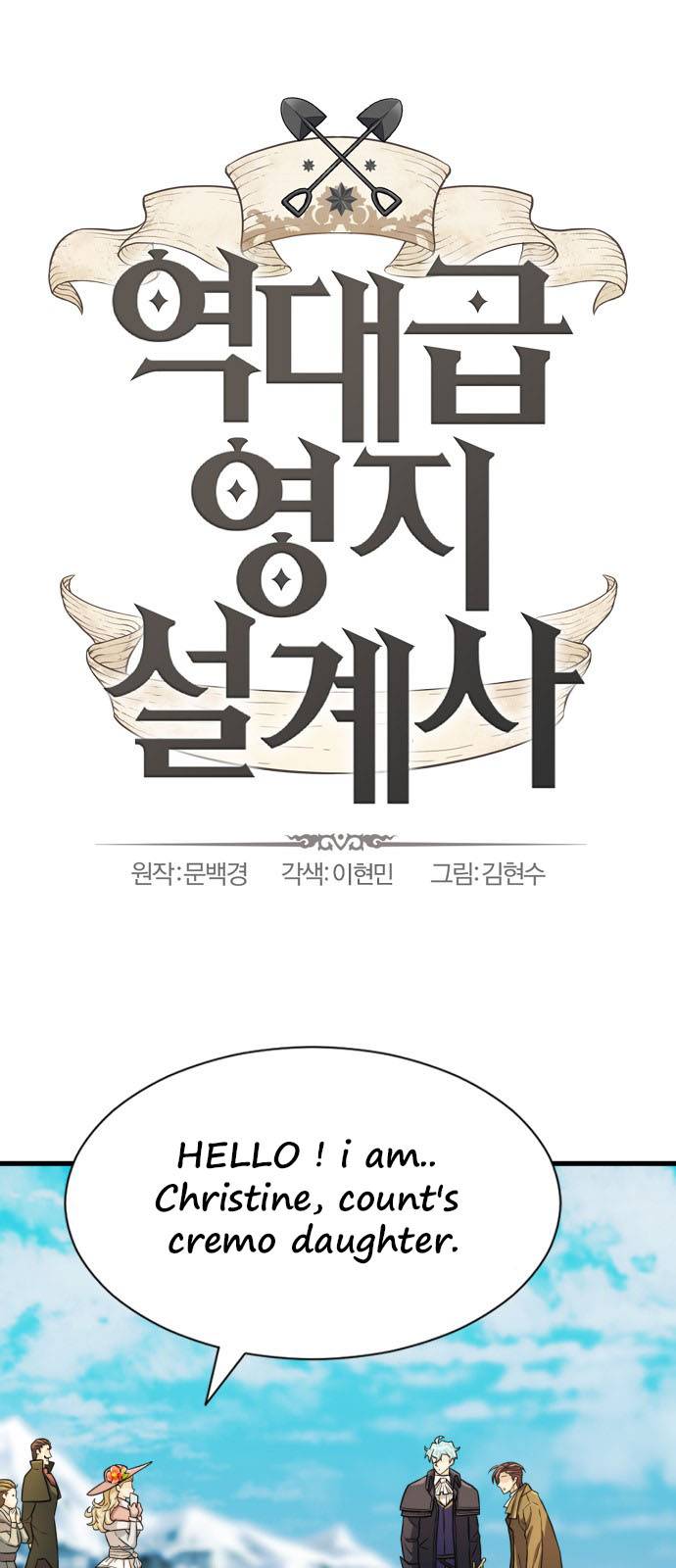 The World's Best Engineer chapter 26 page 2