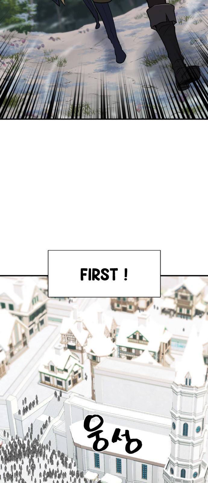 The World's Best Engineer chapter 27 page 14