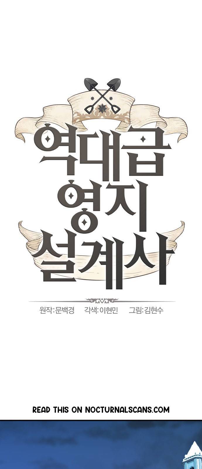 The World's Best Engineer chapter 27 page 2