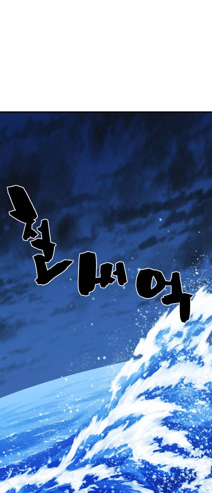 The World's Best Engineer chapter 27 page 42