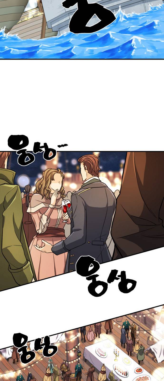 The World's Best Engineer chapter 27 page 45