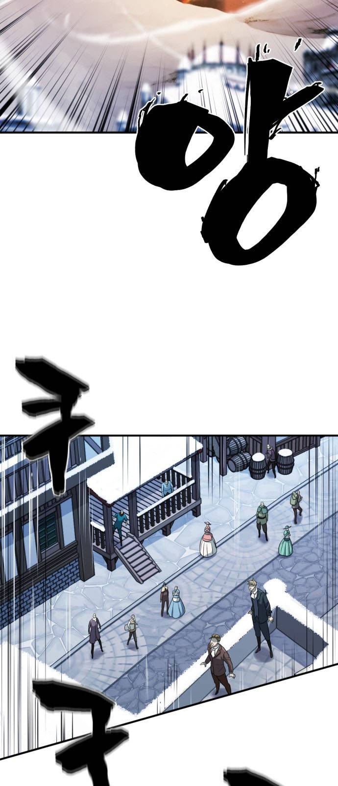 The World's Best Engineer chapter 27 page 5