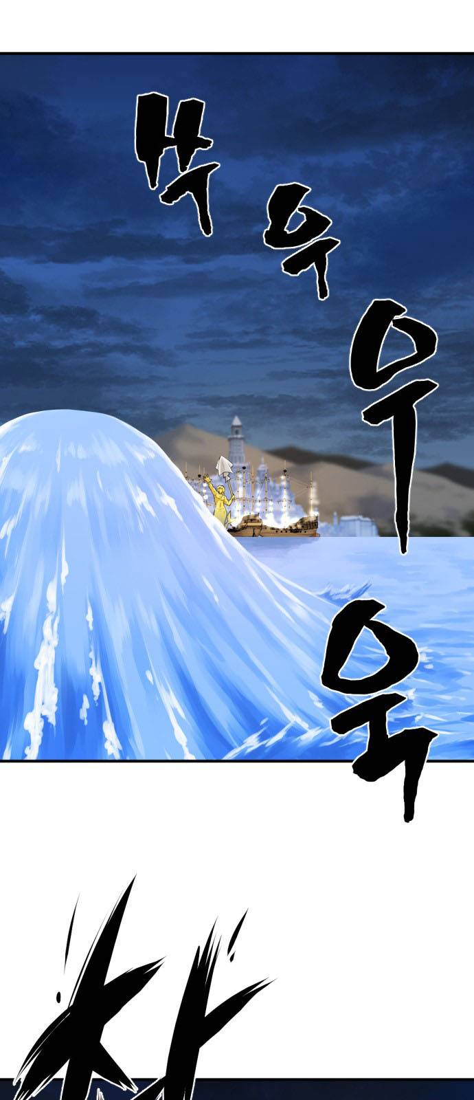 The World's Best Engineer chapter 27 page 57