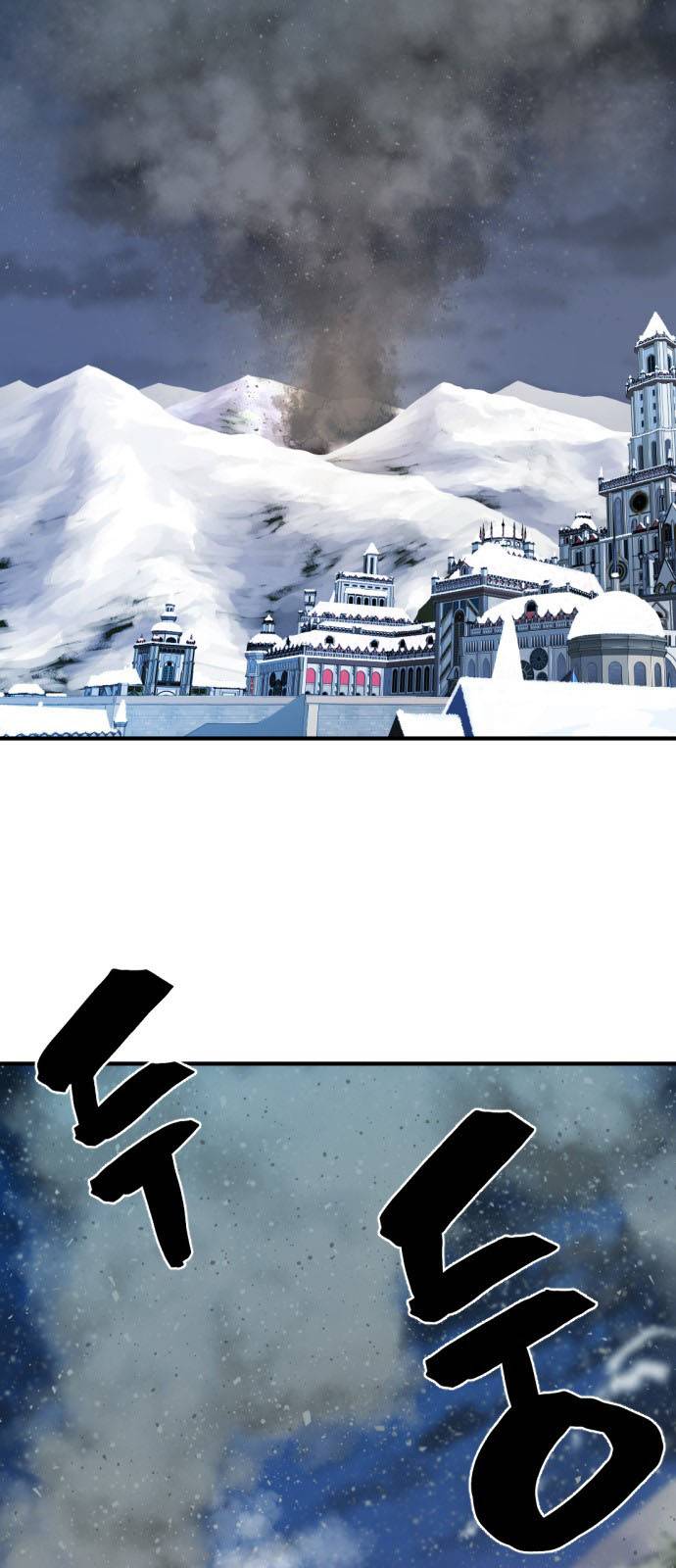 The World's Best Engineer chapter 27 page 7