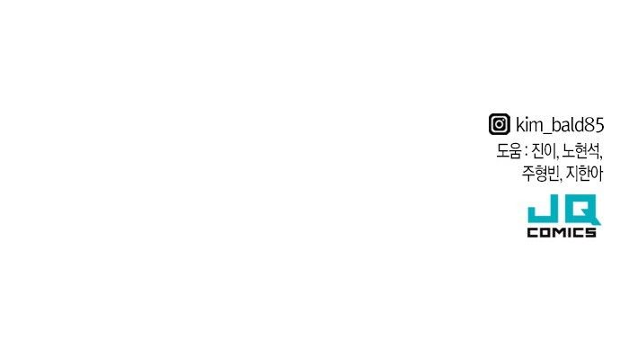 The World's Best Engineer chapter 28 page 66