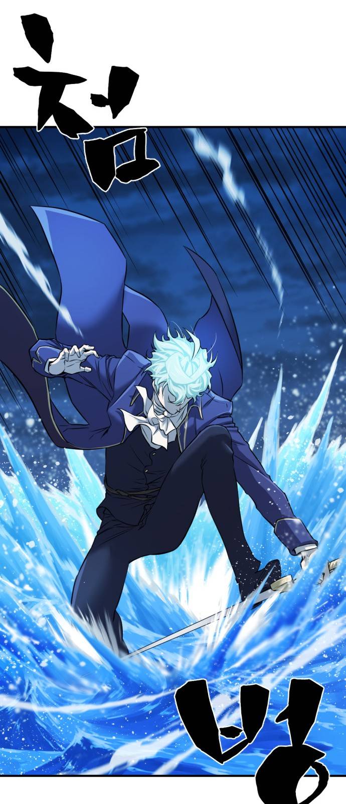 The World's Best Engineer chapter 29 page 14