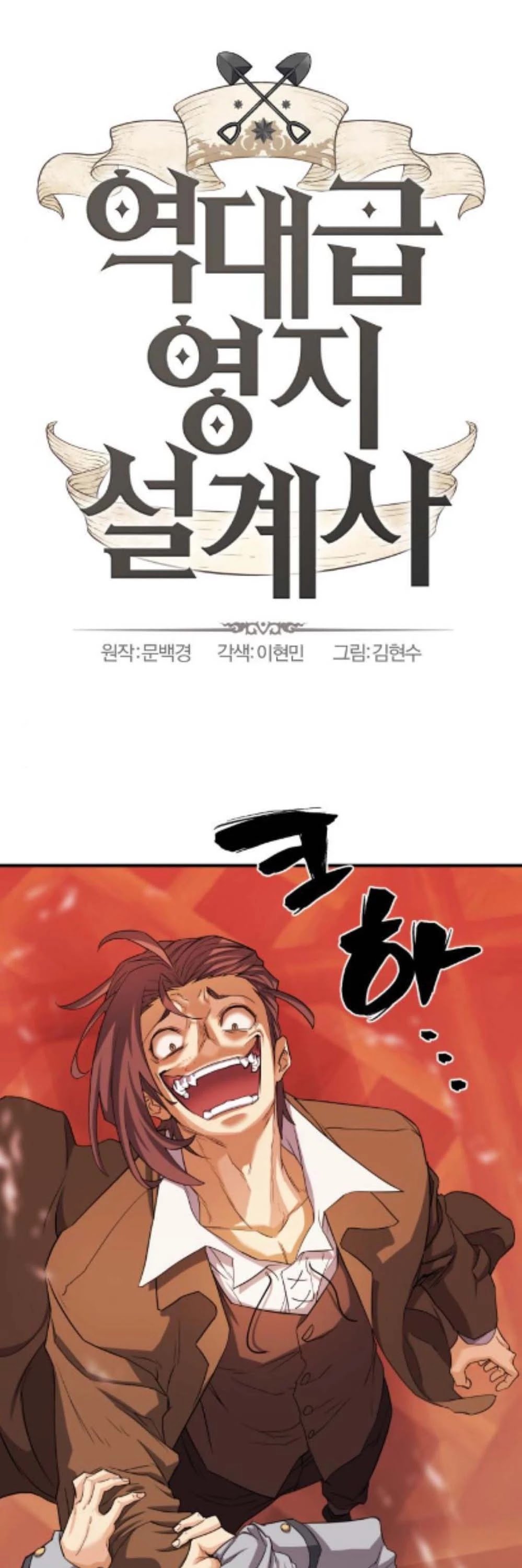 The World's Best Engineer chapter 39 page 2