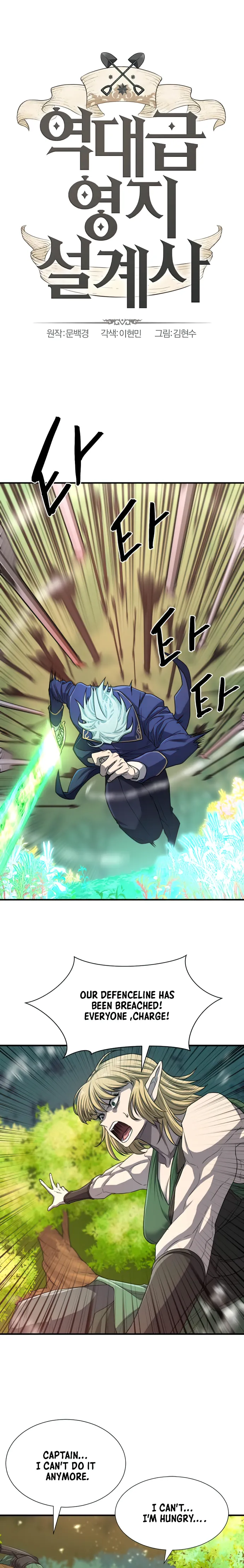 The World's Best Engineer chapter 65 page 1