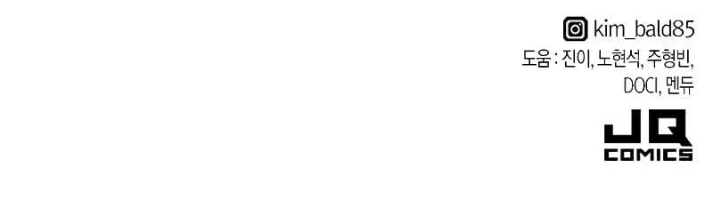 The World's Best Engineer chapter 75 page 13