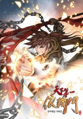 Cover of The World’s Best Sect of Dependency