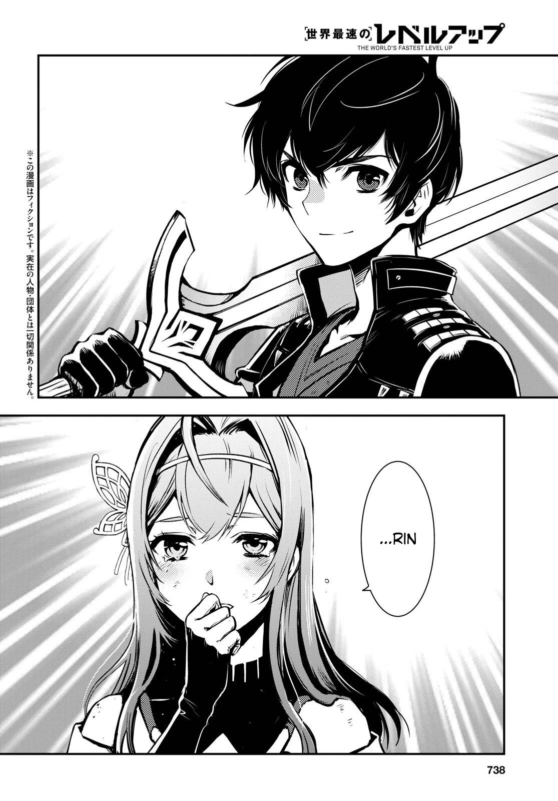 The World’s Fastest Level up! chapter 16 page 3