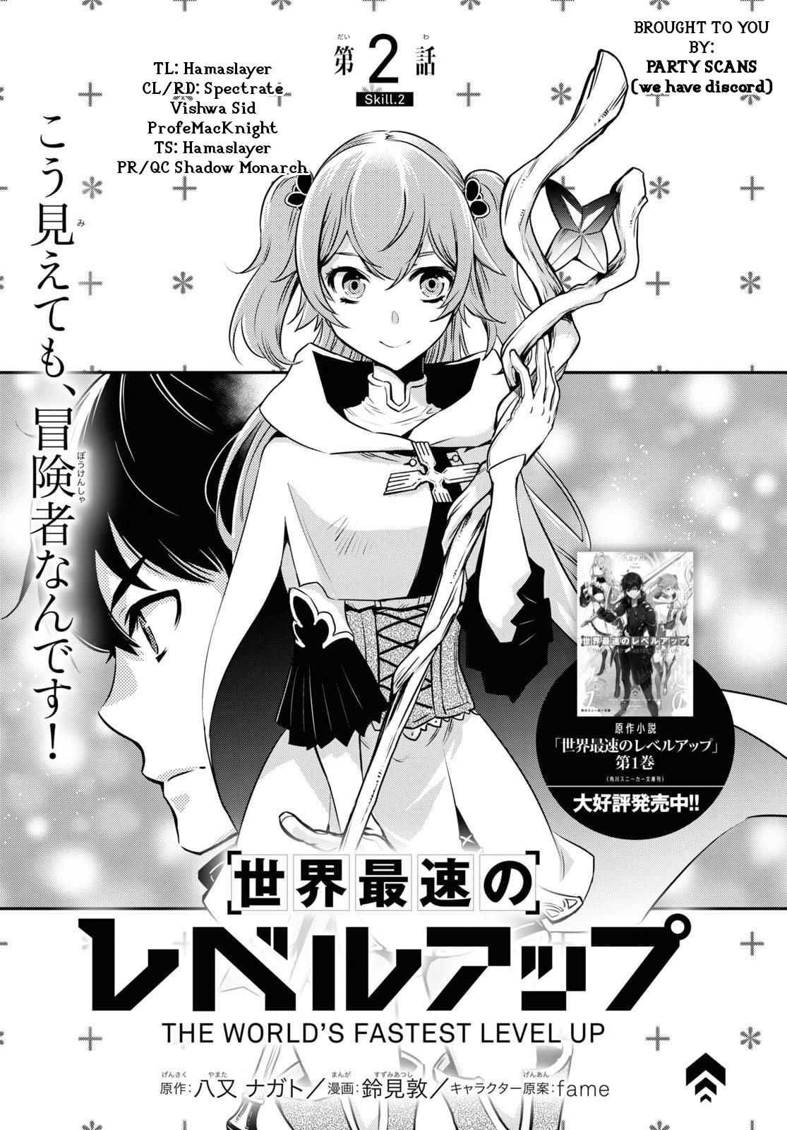 The World’s Fastest Level up! chapter 2 page 1