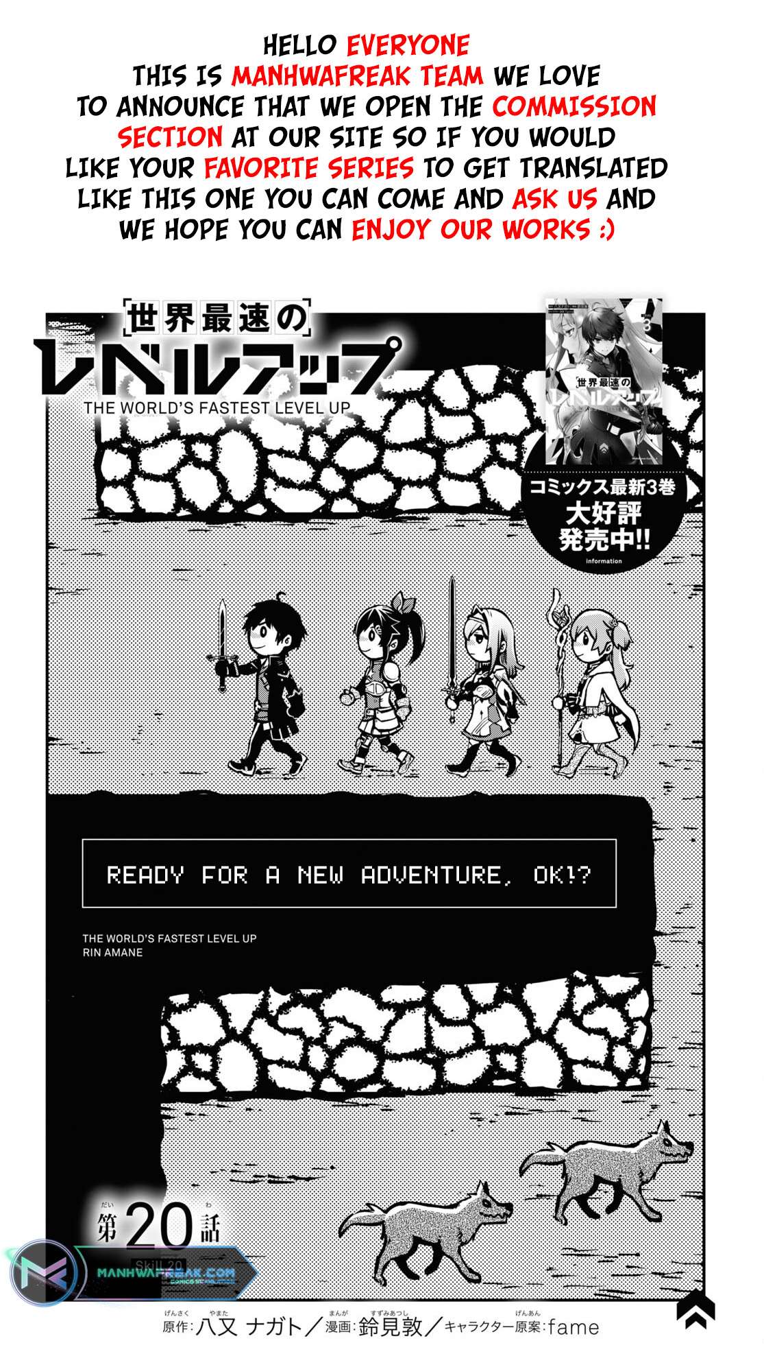 The World’s Fastest Level up! chapter 20 page 2