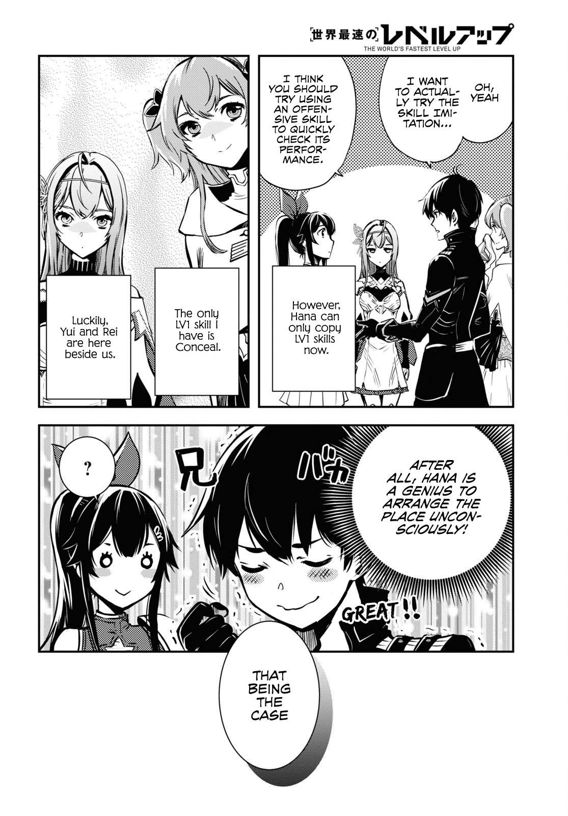 The World’s Fastest Level up! chapter 20 page 7