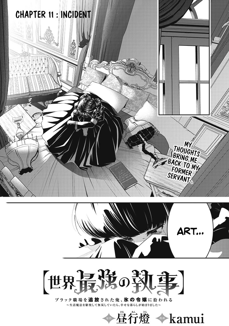 The World’s Strongest Butler: I Was Banished From the Black Workplace, and I Was Picked Up by an Ice Lady. chapter 11 page 2