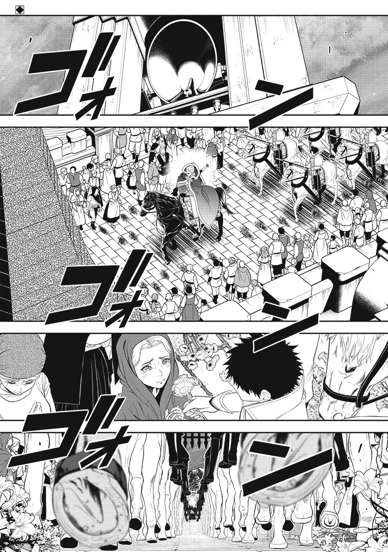 The World’s Strongest Butler: I Was Banished From the Black Workplace, and I Was Picked Up by an Ice Lady. chapter 15 page 2