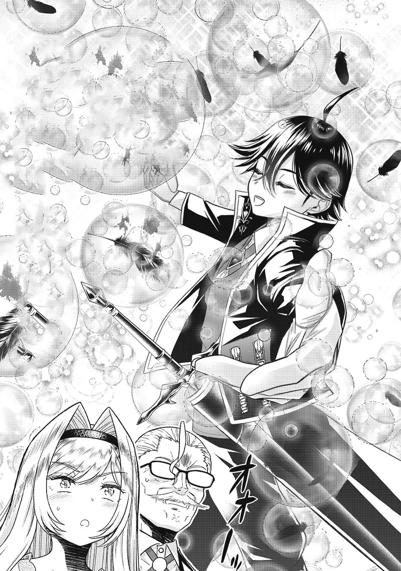 The World’s Strongest Butler: I Was Banished From the Black Workplace, and I Was Picked Up by an Ice Lady. chapter 2 page 27