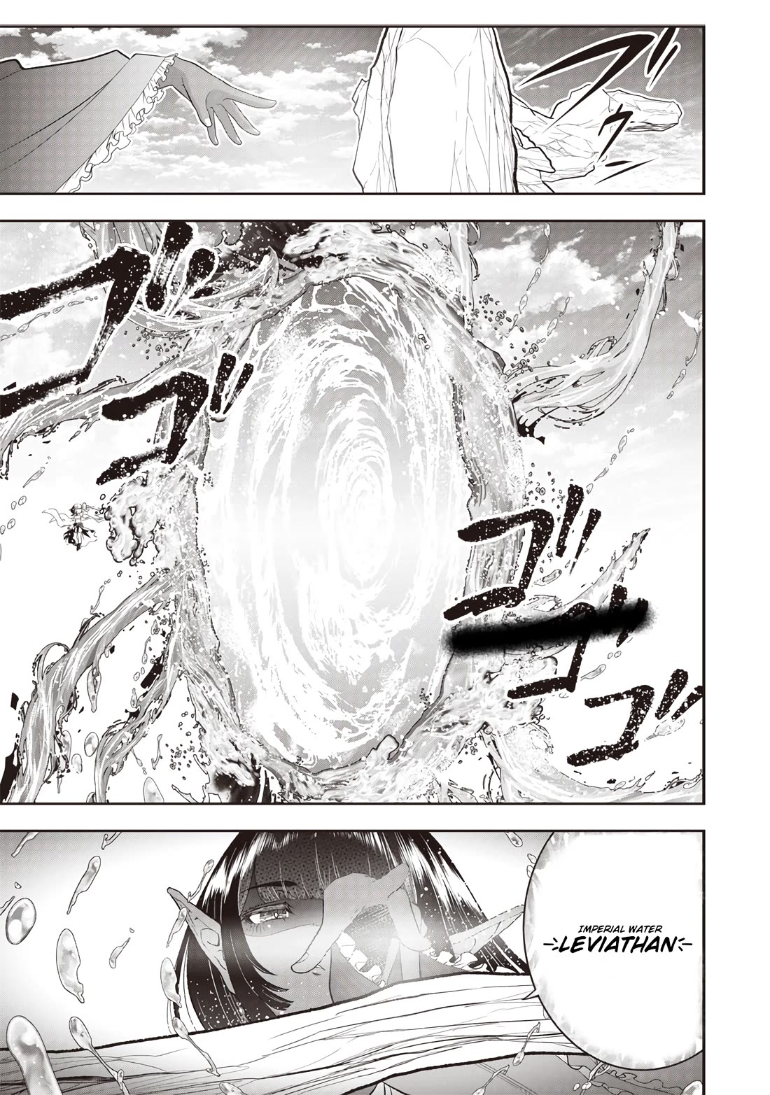 The World’s Strongest Butler: I Was Banished From the Black Workplace, and I Was Picked Up by an Ice Lady. chapter 24 page 16