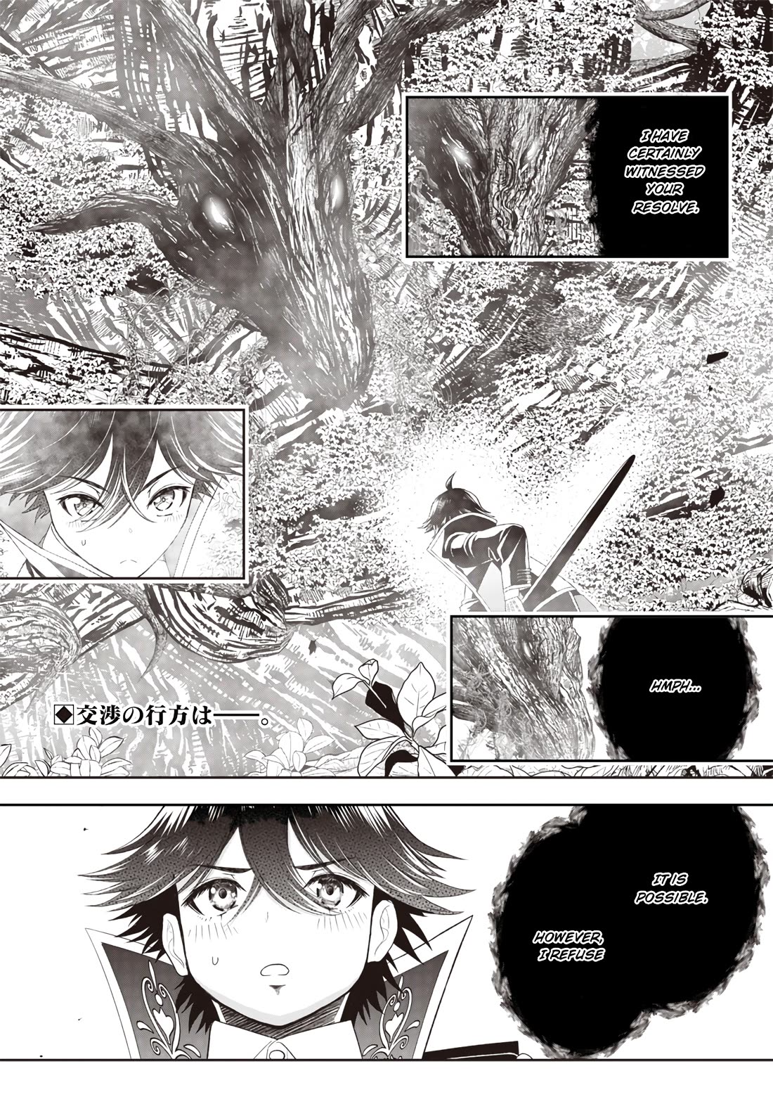 The World’s Strongest Butler: I Was Banished From the Black Workplace, and I Was Picked Up by an Ice Lady. chapter 24 page 2