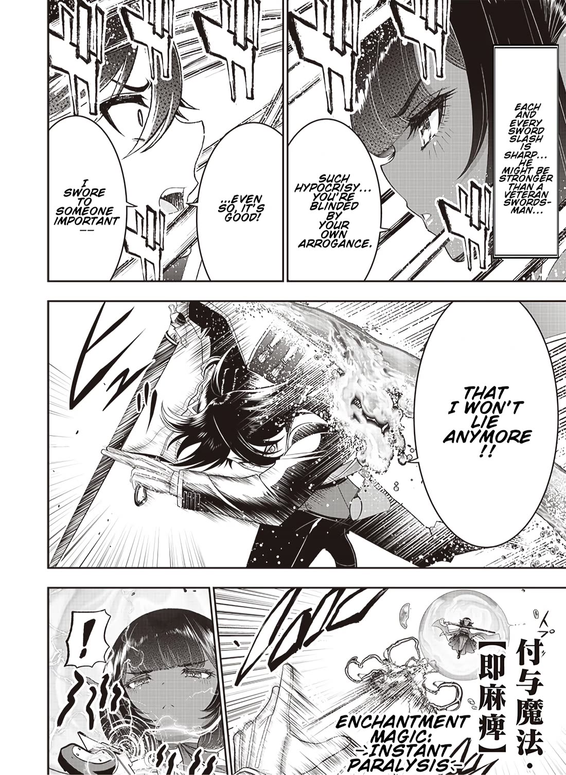 The World’s Strongest Butler: I Was Banished From the Black Workplace, and I Was Picked Up by an Ice Lady. chapter 25 page 13