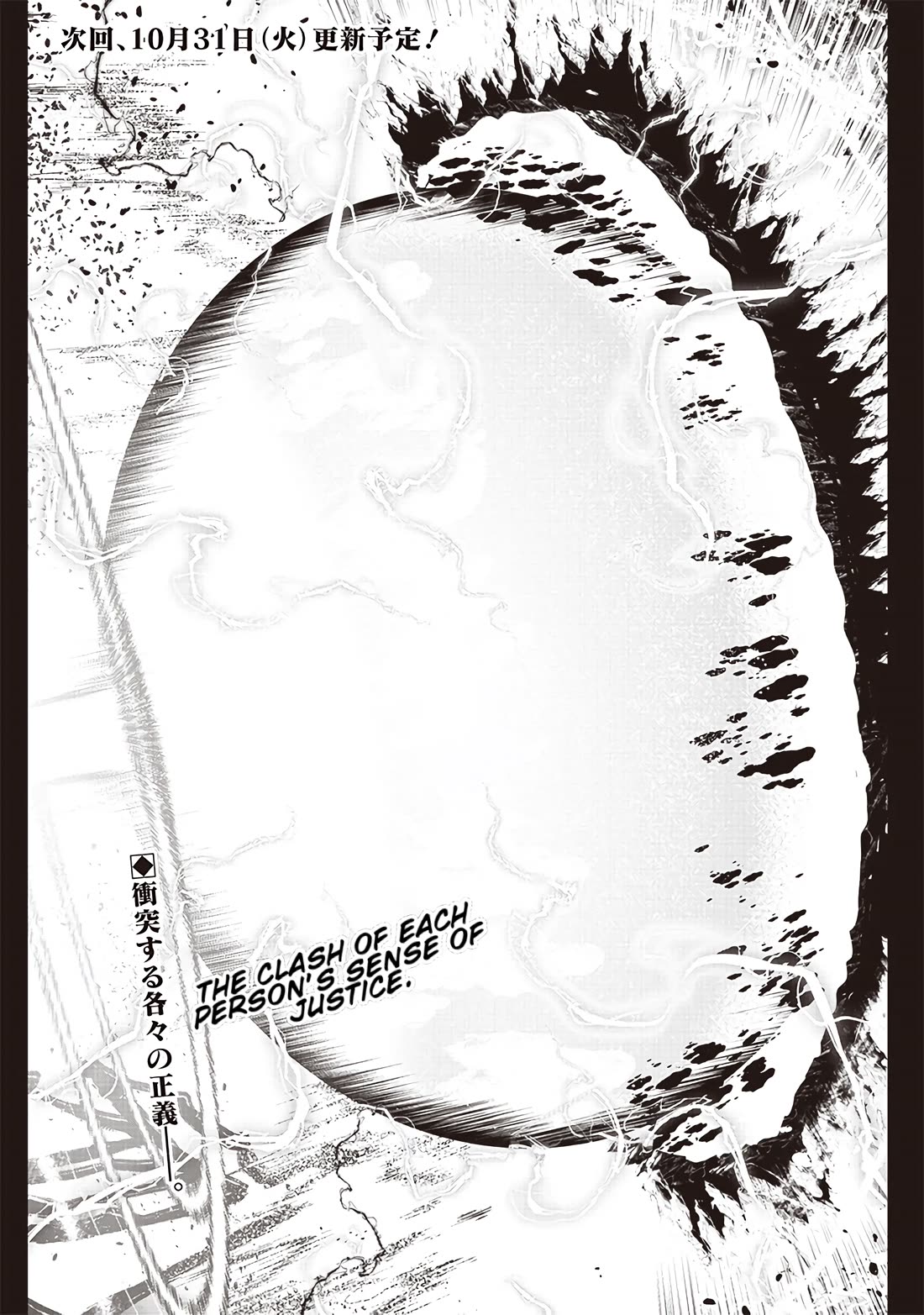 The World’s Strongest Butler: I Was Banished From the Black Workplace, and I Was Picked Up by an Ice Lady. chapter 25 page 26